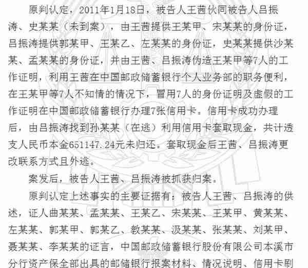 贪污、挪用公款、信用卡诈骗！又有两位银行人被终身禁业