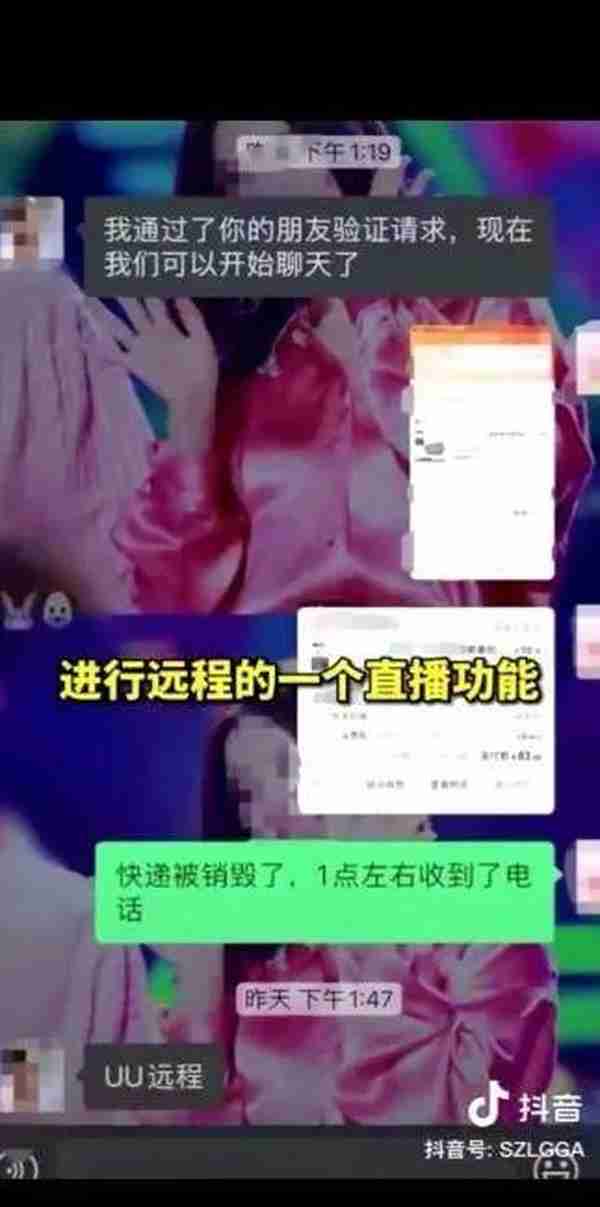 “一件检出阳性，全车快递销毁”？有人被骗10万元