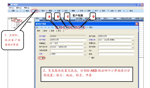 用友ERP-U8销售模块操作手册-（收藏版）