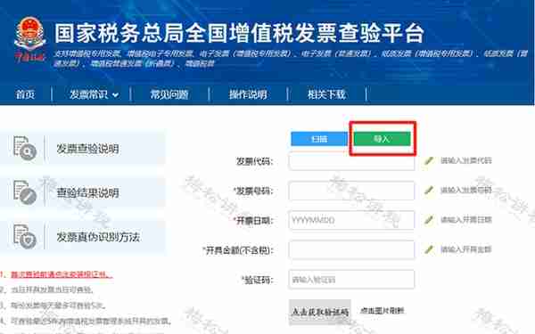 涉嫌虚开！上市公司董事长被逮捕！会计做账一定注意这15种发票！