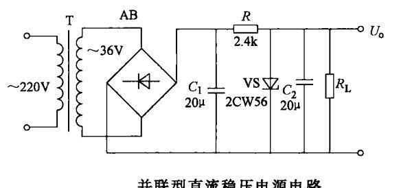 电路识图15-直流稳压电源电路原理分析