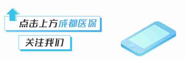 【医保指南】疫情期间医保业务“网上办”，查询打印“零到场”！