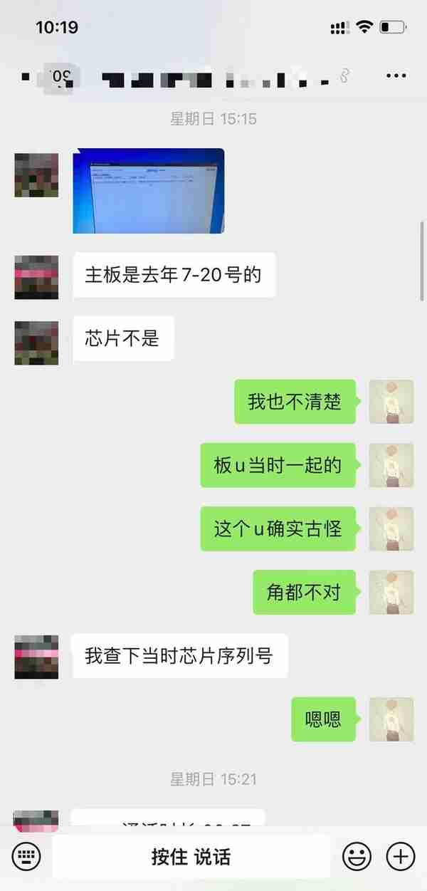 从来没遇到过这么诡异的电脑售后问题，CPU难不成还有造假的？