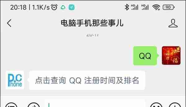 你的QQ是什么时候注册的？全球排名多少？查询方法来了！