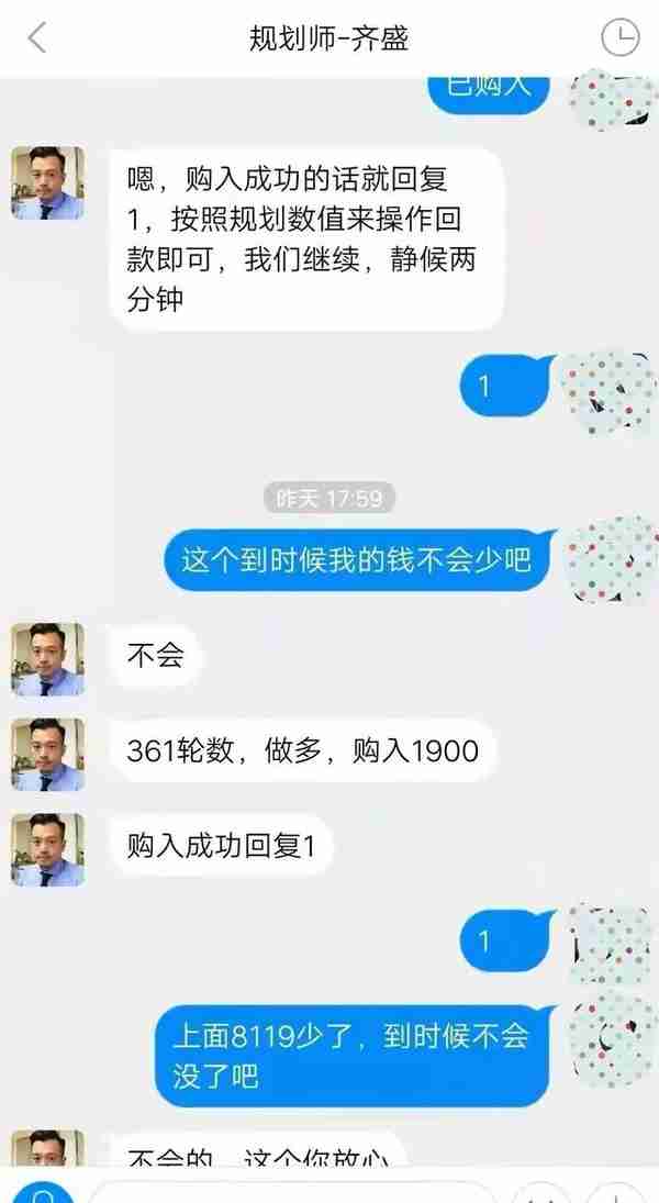 千万别信！互助有两人“清退”虚拟币资产“币钱两空”被骗40多万