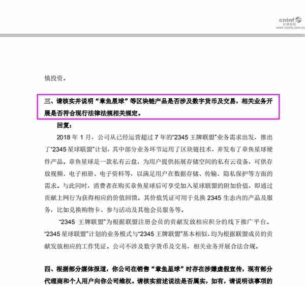 业绩下滑、互金业务被投诉，大牛股二三四五遭大股东频频减持