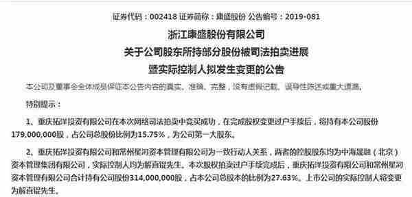 持股超5%的上市公司达24家！这个超级资本大佬的棋路又有新动向