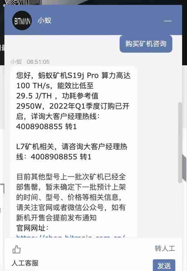 7万的矿机暴跌到4万！挖矿三巨头出逃海外