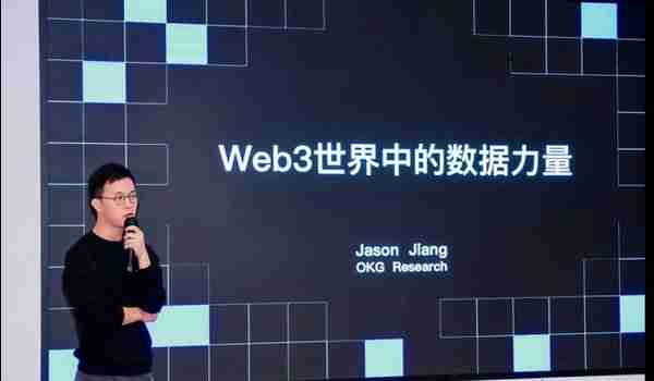 打通Web2与Web3 欧科云链用数据建桥