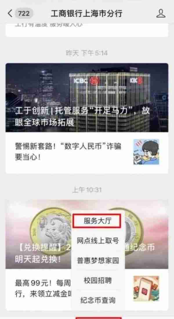 错过批扣期限怎么办？灵活就业人员社保费线上申报缴纳六种方式