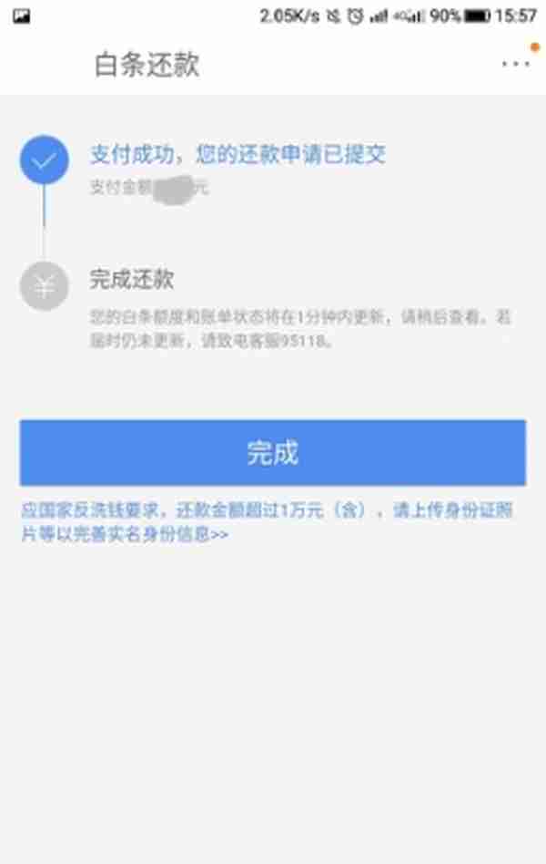 巧用京东小金库还白条，正确的打开方式你get到了吗？