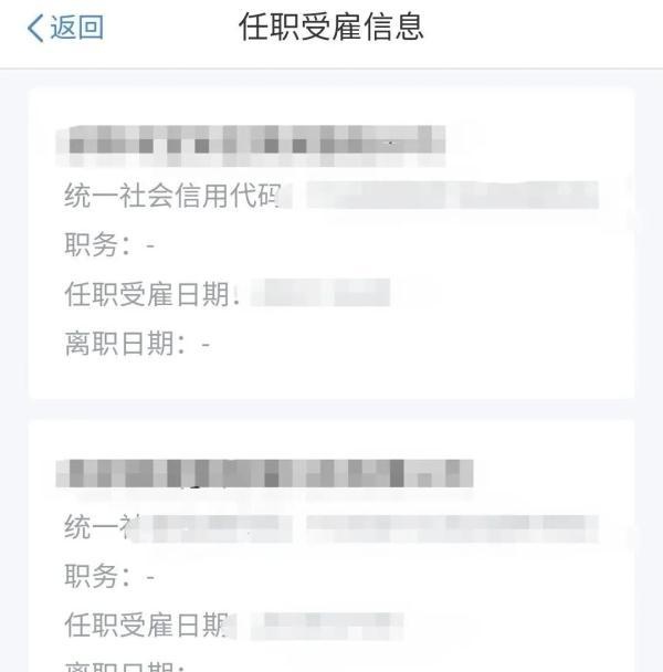 你的身份可能被冒用了！警方提醒：赶紧自查