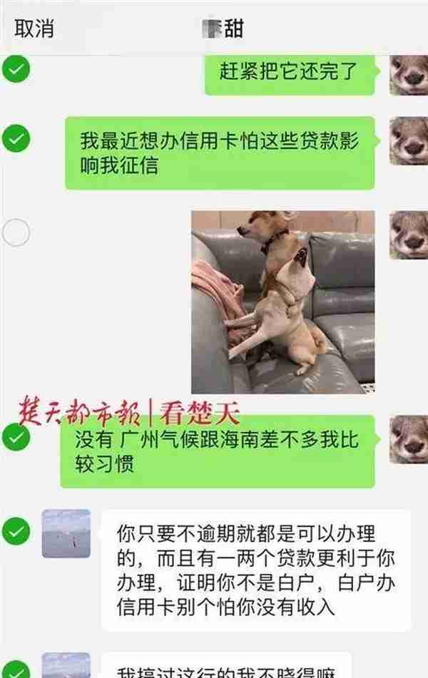 女孩将这些信息给闺蜜，对方做的事让她崩溃：自己名下出现30万巨债！