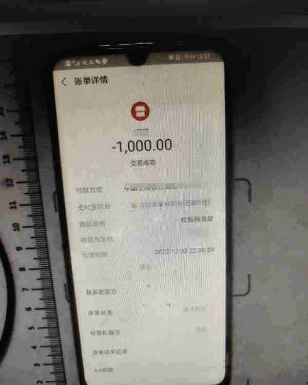 世界杯比赛他给“高人”6000元下重注全中！对方却拿着钱跑了……