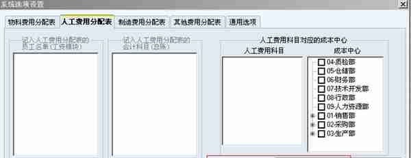 用友T6人工费用之按产品产量分配