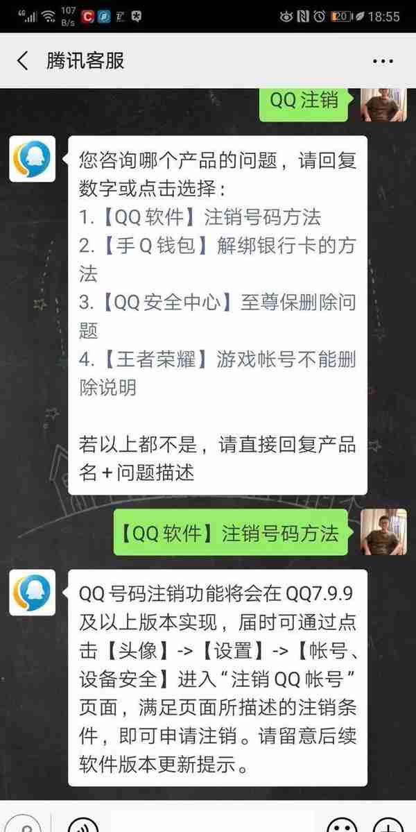 QQ将实现注销功能是真的吗？QQ注销具体怎么操作