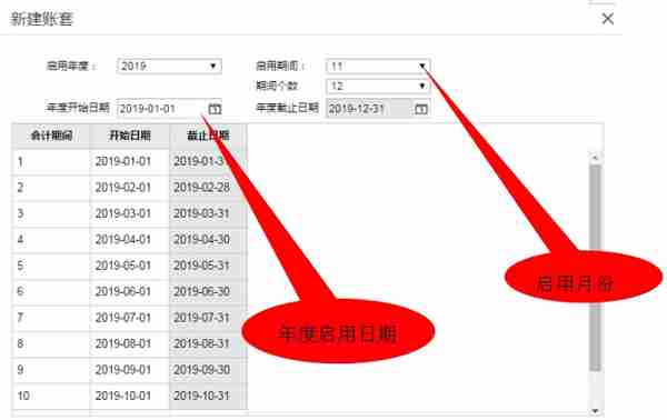 用友软件T+之系统管理