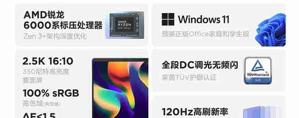 挑选电脑别犯愁，618 开门红这些 AMD 笔记本太香了
