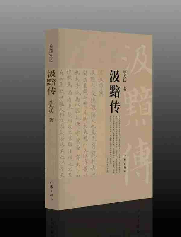 清官汲黯在淮阳被尊崇到什么程度？