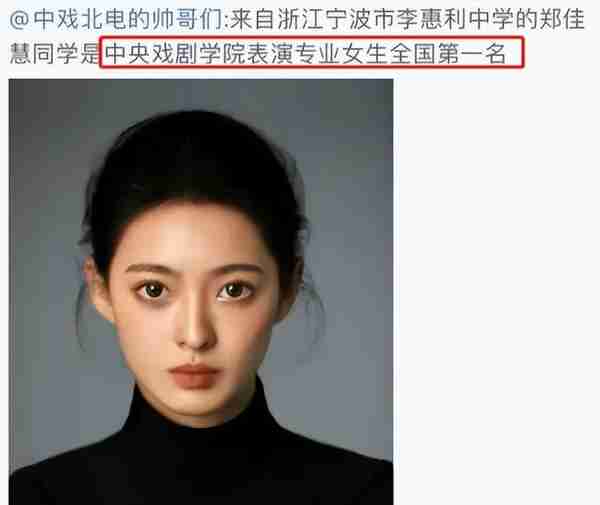 “美得不可方物”，2023艺考成绩出炉，中戏女生第一叫人眼前一亮