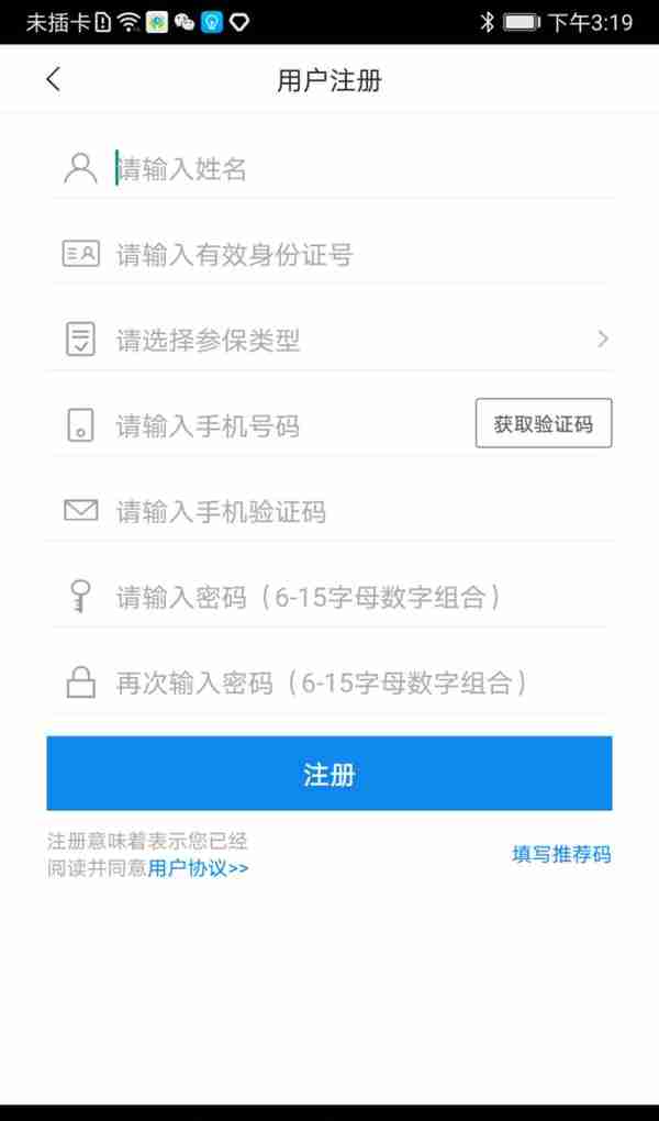 「宝藏APP」@灵活就业人员，“手把手”教你如何通过手机APP参保登记、缴费