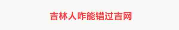 8月1日起，长春市调整城镇职工基本医疗、工伤、生育保险缴费基数