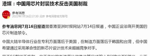 澳大利亚主动用人民币结算铁矿石！联发科携手英特尔合作晶圆代工