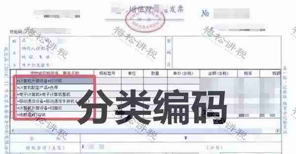 涉嫌虚开！上市公司董事长被逮捕！会计做账一定注意这15种发票！