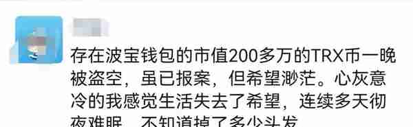 “钱包”资产丢失，眼睁睁看着价值200多万的币被盗走