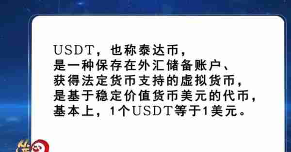 网络宣传半年，投资到跑路三天！警方打掉一个虚拟币投资诈骗团伙