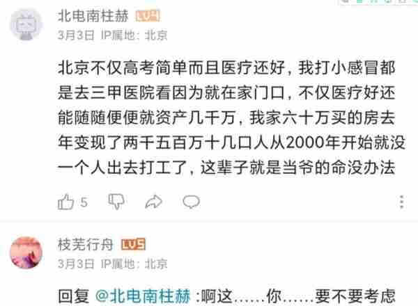 京圈少爷“大义灭亲”？自曝父亲职位比市长还高，高调晒上亿资产