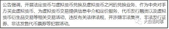 比特币暴跌3万美元，惨遭腰斩！对虚拟货币的全面围剿才刚开始