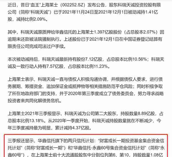 华鑫信托测评-名过其实的信托