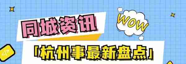 杭州公积金、养老保险常见问题答疑