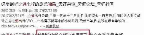 又一庞氏骗局突然崩塌！投资千万要注意！警方再次提醒，这些都是传销，沾上就血本无归！