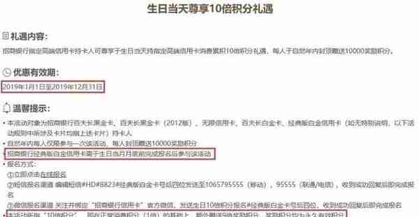 招行经典白十倍积分权益延期，教你4周获1万积分