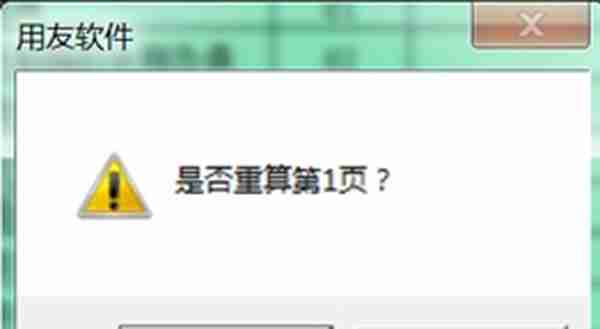 会计电算化下的会计报表设计，你了解了吗？