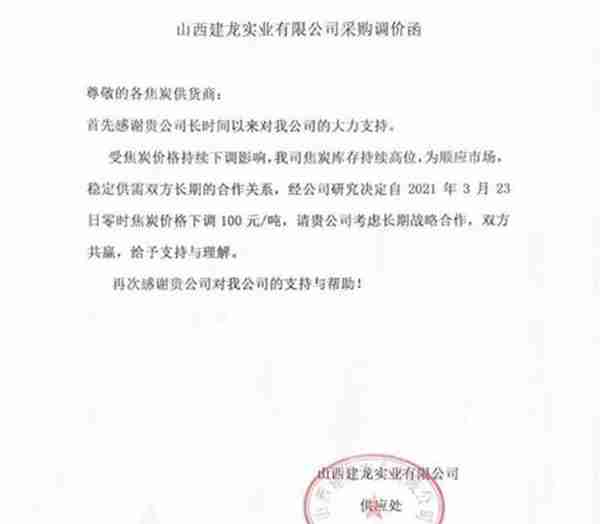 焦炭大跌7.31%！期现齐跌且暂无止跌迹象，第七轮提降开启看跌情绪持续蔓延