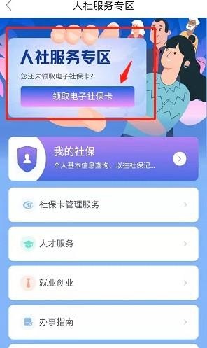 湖北电子社保卡功能上新了，快来申领