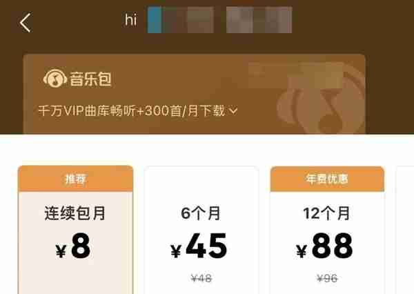 问题来了，更贵的 VIP，你还会氪吗？