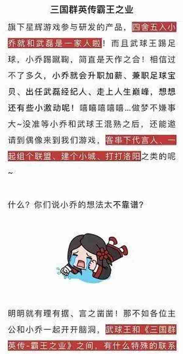 一个进球价值16.2亿 武磊成了星辉娱乐救星？