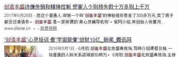 扩散！这些都是传销（附名单），沾上就血本无归！