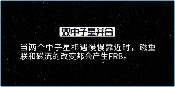 天文学最大的谜题之一：FRB