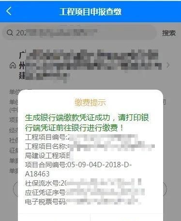 【社保】用人单位客户端微信版上线，用人单位职工社保费轻松缴