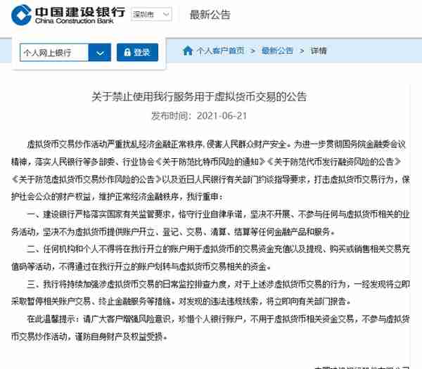 围剿虚拟货币！央行约谈5家银行和支付宝，全面排查封禁相关账户