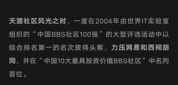 这个神贴频出的经典论坛，凉凉...