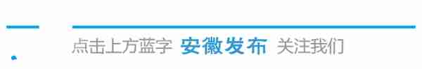 喜讯！2018全国生态文化村出炉，安徽6村庄上榜