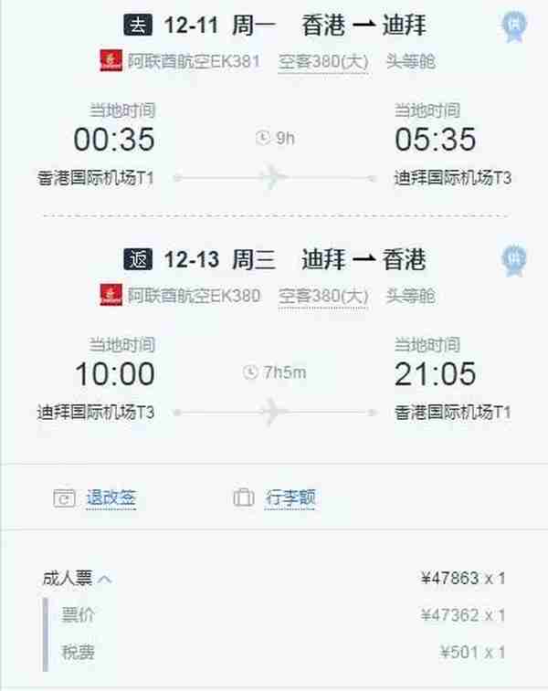 为什么会有Bug（错价）机票，真的能买到吗？看完你就知道了