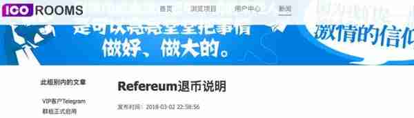 史上最大ICO代投诈骗：带头人“李诗琴”疑跑路，涉案金额超6000万元