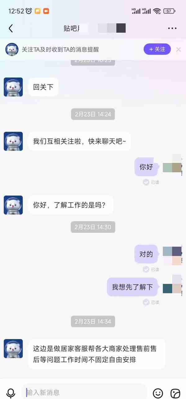 “有在找工作的吗，大量缺人”不是售后客服工作吗？怎么帮别人还信用卡了啊？